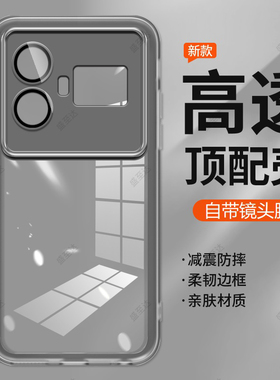 适用realme真我gt5手机壳自带镜头膜realmeGT5透明硅胶男女全包防摔保护套网红ins个性RMX3823创意高级感软壳