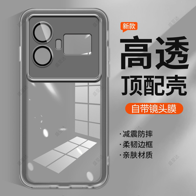 RMX3820手机壳真我GT5自带镜头膜