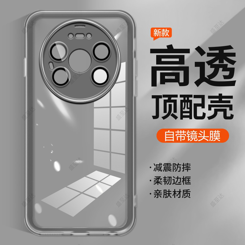 华为mate80promax镜头全包软壳