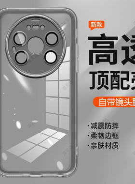 适用华为mate80手机壳新款自带镜头膜mate80promax保护壳套外壳高级感男女款m80pro专用系列防摔全包透明超薄