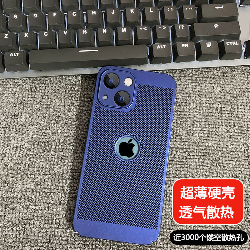 苹果13硬壳透气散热游戏专用外壳