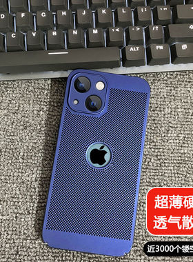 适用于苹果13手机壳iPhone13promax全包i13透气散热por磨砂mini硬壳max超薄iP十三简约女款pro防摔保护套男潮