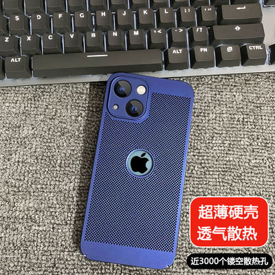 苹果13硬壳透气散热游戏专用外壳