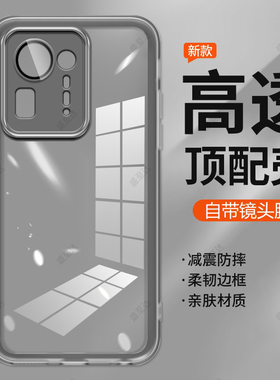 适用小米Mix4手机壳透明磨砂Mi Mix4男女网红保护套全包镜头mx防摔软壳mxi4新款mlx耐脏max曲面屏mis外壳pro