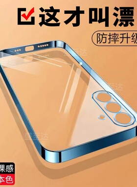 适用三星A56手机壳新款5G透明超薄硅胶保护套galaxya全包防摔samsunga外壳A565g男女samsung软壳galaxy高级感