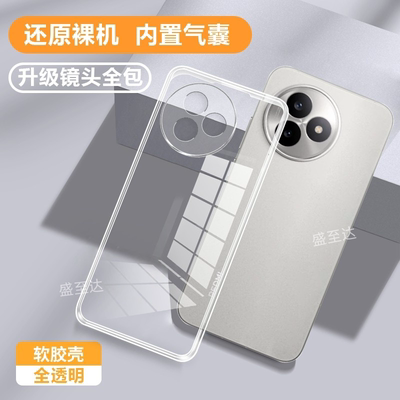 红米K80至尊版透明超薄高级软壳