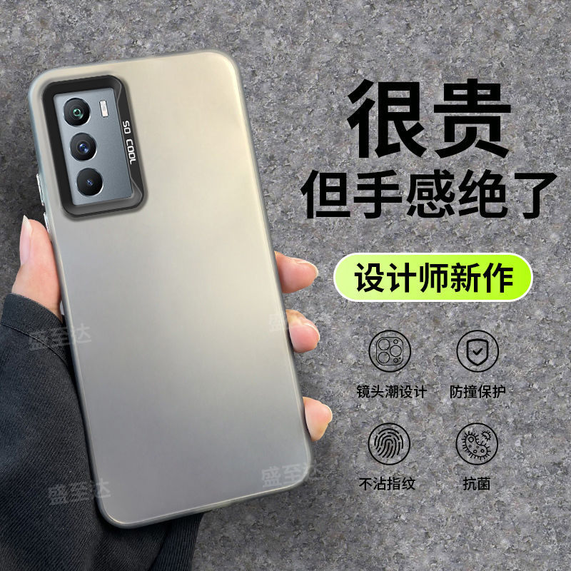 iqooneo5se彩银镭射情侣磨砂硬壳