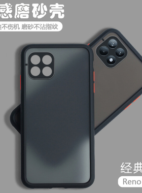 适用OPPO Reno4se手机壳透明磨砂PEAM00全包镜头防摔5g保护套OPPOReno4es新款opopreno男女外壳ins风opp0Reon