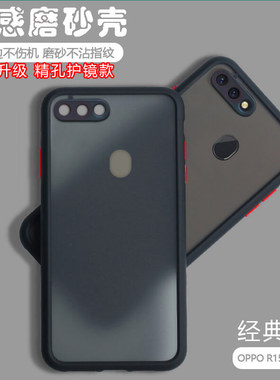 适用OPPO R15标准版/星云版手机壳透明磨砂PACM00全包防摔oopor硅胶opr套opor新款0pp0男女潮opp0外壳oppr软