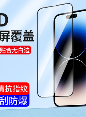 苹果16钢化膜新款iphone12pro全屏14覆盖13promax手机x防摔xr/xs/xsmax抗蓝光7/8plus全包边8p防指纹11手机膜
