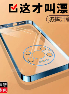 适用华为Mate80ProMax手机壳Meta80Pro新款Mate80透明电镀保护套mt80超薄硅胶m全包防摔男女十高级感软外壳后