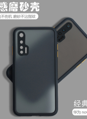 适用华为Nova6手机壳透明磨砂WLZ一AL10网红AN00简约novo全包nove防摔nowa硅胶5G版保护套WLZAN男女65g镜头n6