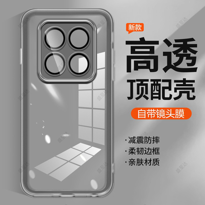 红米note14pro+自带镜头膜壳新款