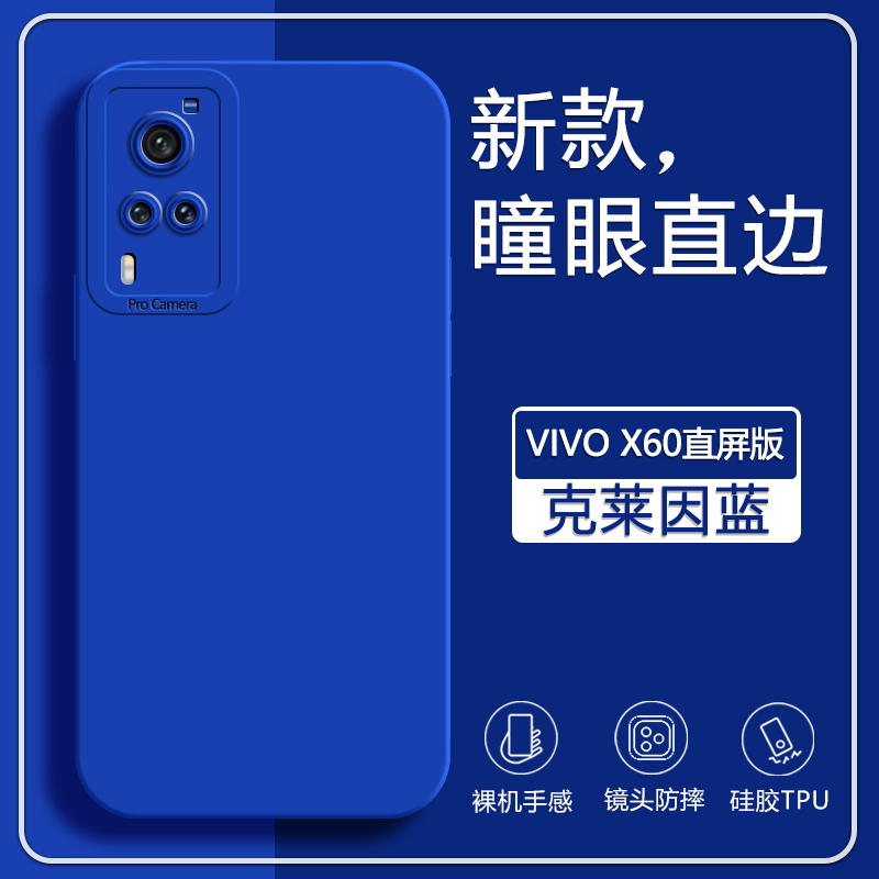 vivox60手机壳x60直面屏5G版镜头全包vivix新款保护套605g男款x6o曲面屏p简约V2059A硅胶软壳vivo防摔外壳女