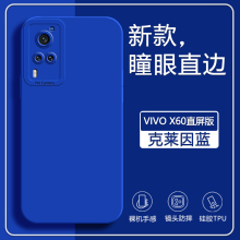 vivox60手机壳x60直面屏5G版镜头全包vivix新款保护套605g男款x6o曲面屏p简约V2059A硅胶软壳vivo防摔外壳女