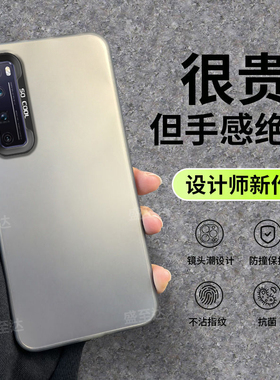 适用华为nova7pro手机壳彩银磨砂硅胶全包nave防摔nava男nowa女n7p0r新款por保护nove套note外壳novo曲面屏P