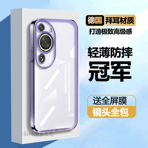 华为P60art个性创意软壳