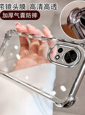 适用华为nova12pro手机壳镜头全包nova12保护套nova12ultra透明硅胶软壳气囊防摔星耀版新款高级感简约男女潮