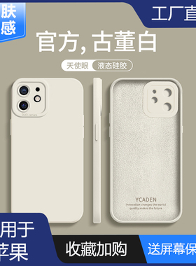适用苹果12mini手机壳iphone磨砂保护套ip天使眼液态硅胶全包12mn磨砂ihpnoe软外壳ipone十二mⅰnⅰ男mi女潮