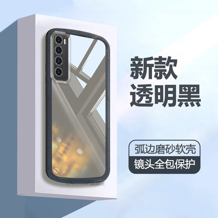 适用华为Nova7手机壳JEF一AN00网红5G全包nave硅胶nava保护套note7防摔n7男75g女nove潮nowa外壳novo透明磨砂