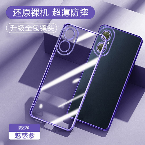 华为nova11i网红创意透明软壳