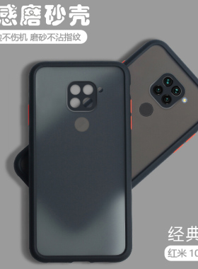 适用小米红米10x4G版手机壳透明redmi10x新款硅胶保护套十叉全包镜头防摔男女外壳M2003J15SC软1ox磨砂钢化膜