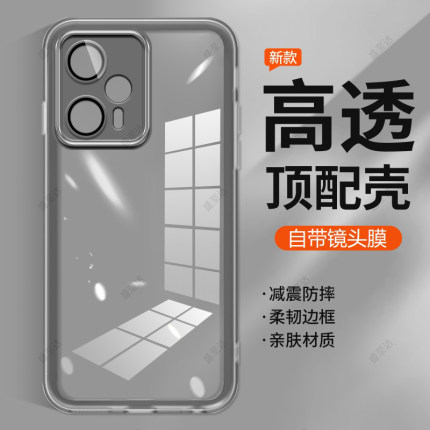 适用红米note12Turbo手机壳自带镜头膜redminote12T小米新款透明trubo硅胶nt保护套n0te全包not防摔redmi男女