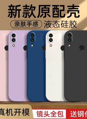 适用华为畅享9Plus手机壳畅想9puls硅胶jkm一aloob保护套al00b全包aloo防摔tl00女jkmal男jkmtl九p畅亨磨砂潮