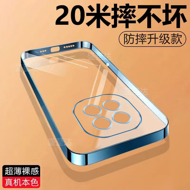 A5透明超薄5G版电镀简约高级软壳