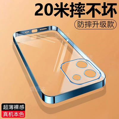 荣耀X70i电镀透明硅胶高级感软壳