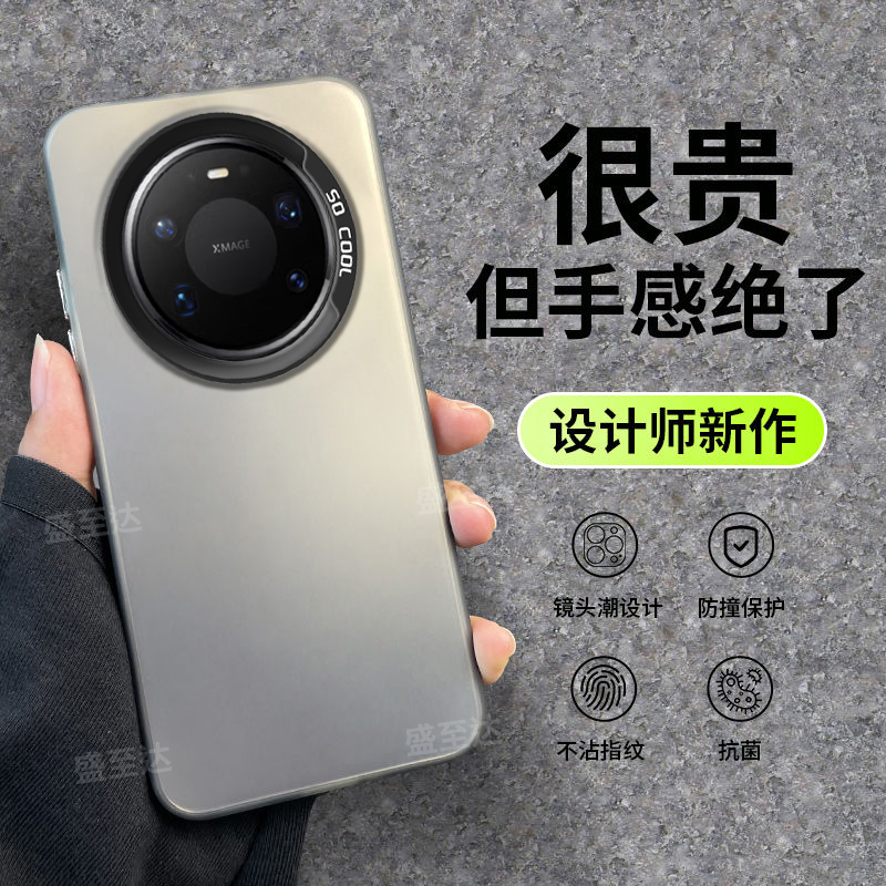 华为mate80promax彩银镭射硬壳