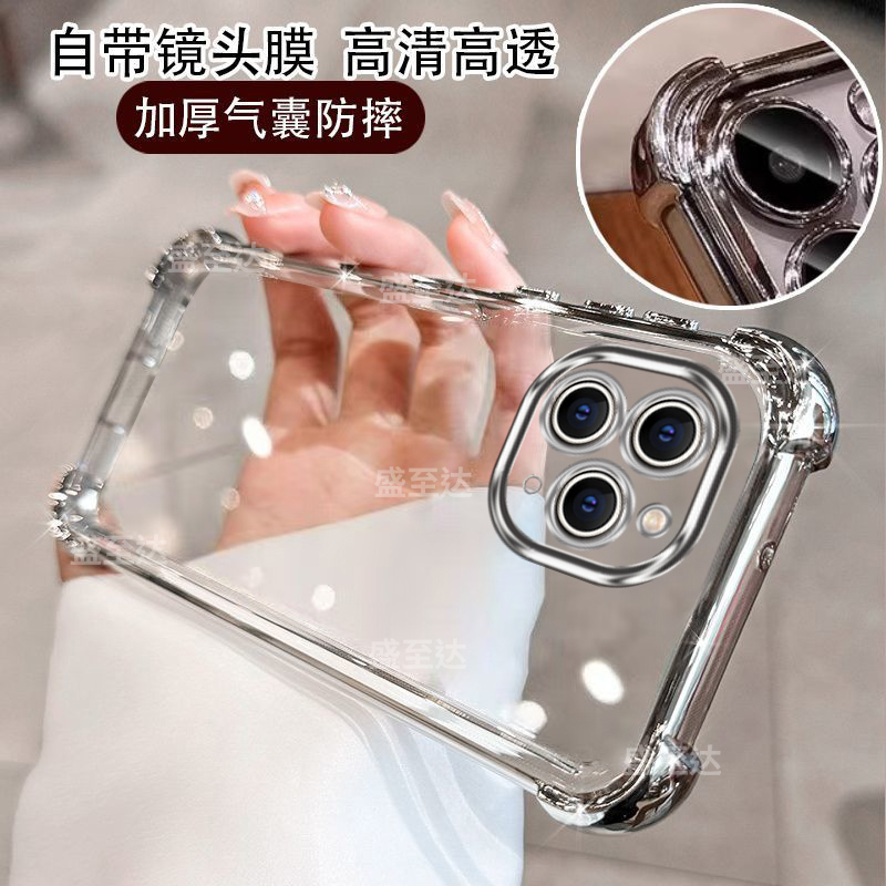 苹果11promax电镀四角气囊防摔壳