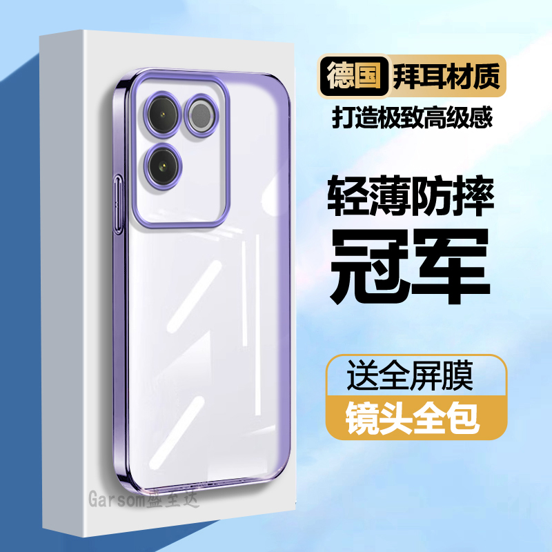 vivos17e透明超薄电镀直边软壳