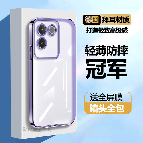 vivos17e透明超薄电镀直边软壳