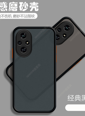 适用华为荣耀200手机壳Honor200Pro透明磨砂硅胶全包防摔p保护套2oopro男女2oo新款por外壳系列二百pr0曲面屏
