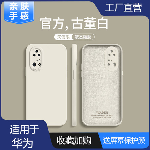 华为P50pro液态硅胶全包防摔软壳