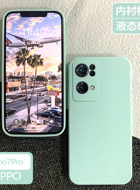 OPPOreno7pro手机壳7p保护套0pp0新款opre网红opporeon液态硅胶0pporeno全包防摔oppReno潮5g男Por女opp0外壳