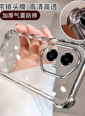 适用华为荣耀300pro手机壳honor300u保护ultra硅胶套带镜头膜全包四角气囊防摔透明软壳por男女新款高级感pr0