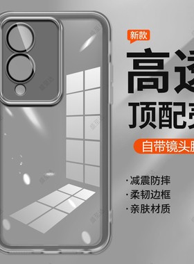 适用vivoY36手机壳y36m透明y36i磨砂V2318A硅胶vovoy全包viviy防摔viv0保护y36s套5G丫男女新款外壳365g有m5g