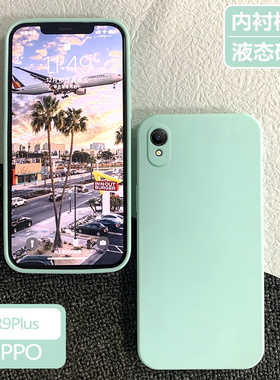 OPPOR9Plus手机壳r9plus保护套0pp0新款oppor液态硅胶opp0网红opr9puls磨砂opr全包防摔opor男女简约软外壳潮