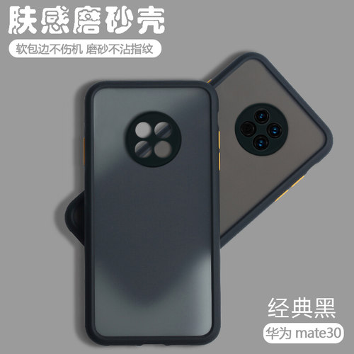 TAS一AL00肤感撞色超薄磨砂硬壳