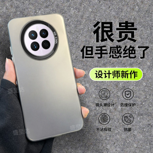 华为mate50系列彩银镭射磨砂硬壳