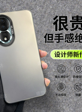 适用华为荣耀80手机壳honor80Pro彩银磨砂硅胶防摔全包保护套男por女8O八零新款八十高级感外壳pr0曲面屏硬壳