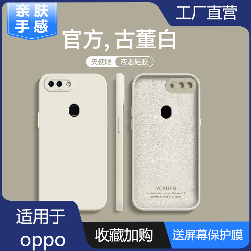 oppoR15梦境版液态硅胶全包防摔