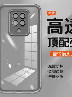 红米K30pro护镜防滑软壳网红外壳