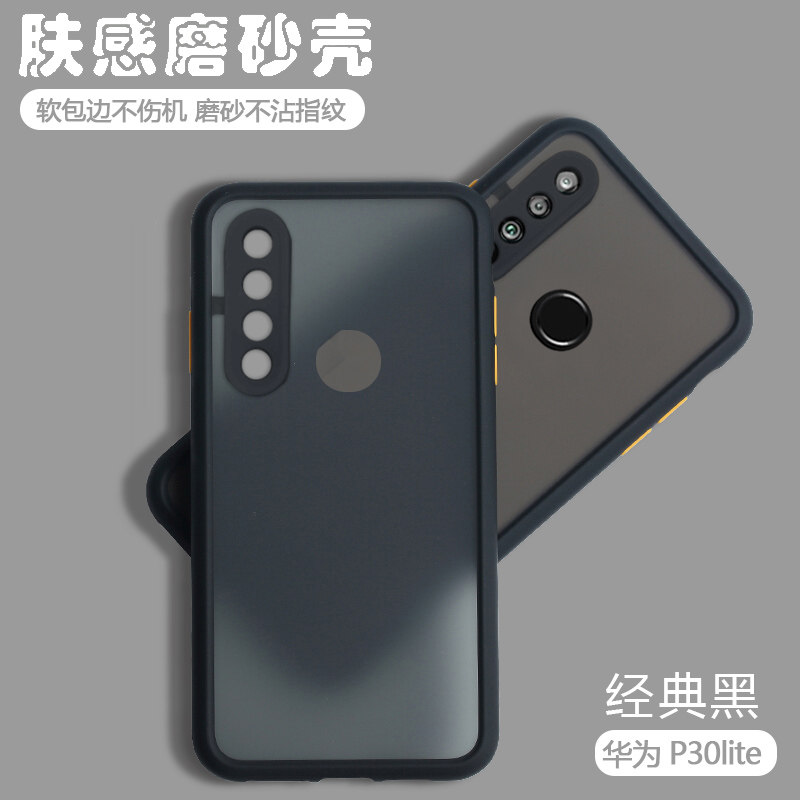 华为p30lite手机壳新款简约外壳女ltie镜头全包保护套潮牌软壳p3o青春