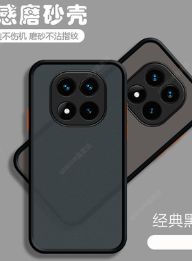 适用小米红米Note14手机壳RedmiNote14Pro+透明磨砂保护套Redmi新款5G硅胶全包防摔por十男女noto加145软外壳