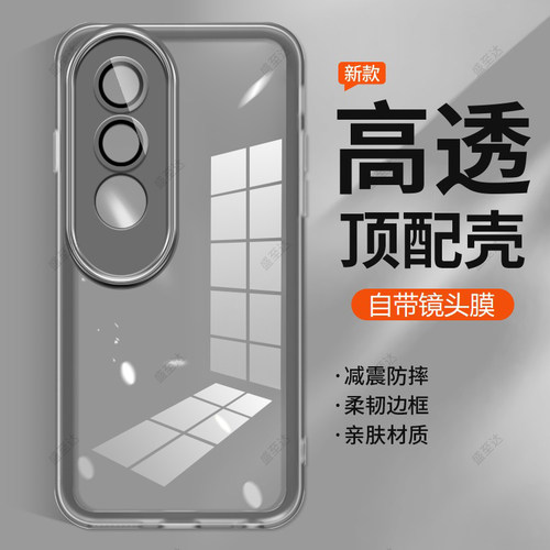 一加ACE3V自带镜头膜手机壳透明