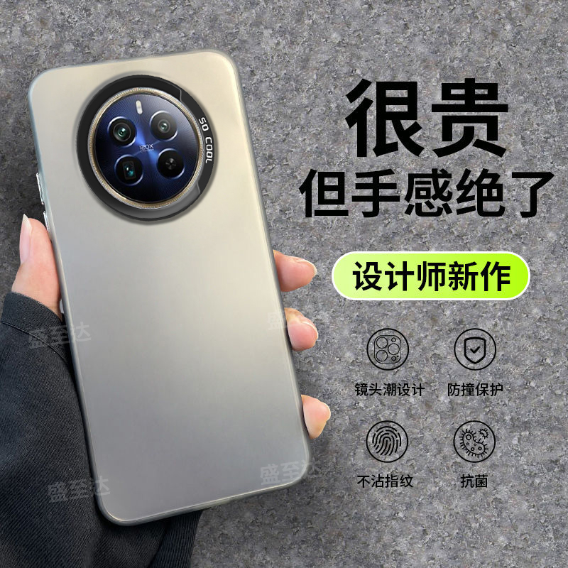 真我12pro系列简约纯色时尚硬壳