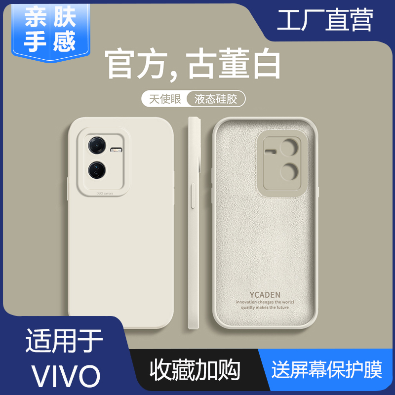 vivoS15液态硅胶新全包防摔软壳